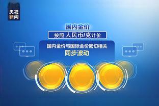 江南体育全站app下载官网苹果截图1